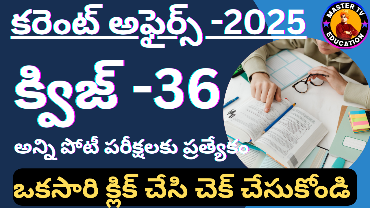 October 2025 Current Affairs MCQs for TGPSC, SSC, Competitive Exam Preparation – Quiz and Updates