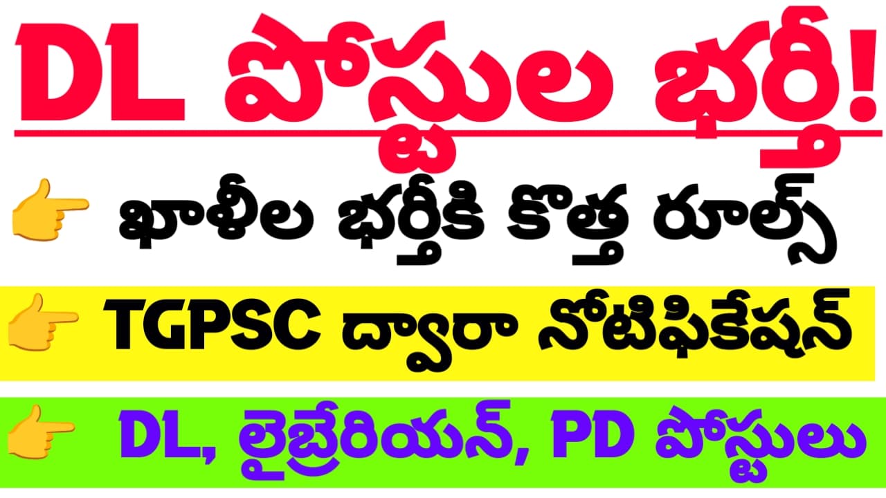 DL NOTIFICATION 2026 NEW RULES