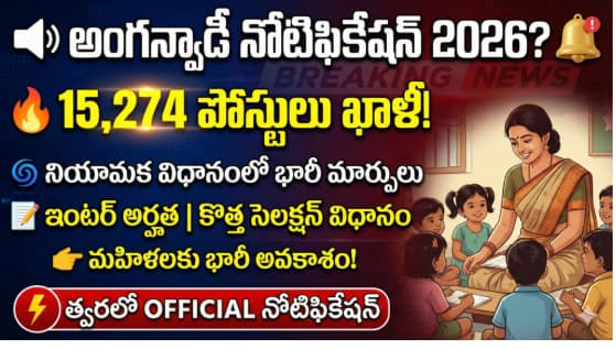 TG ANGANWADI NOTIFICATION 2026
