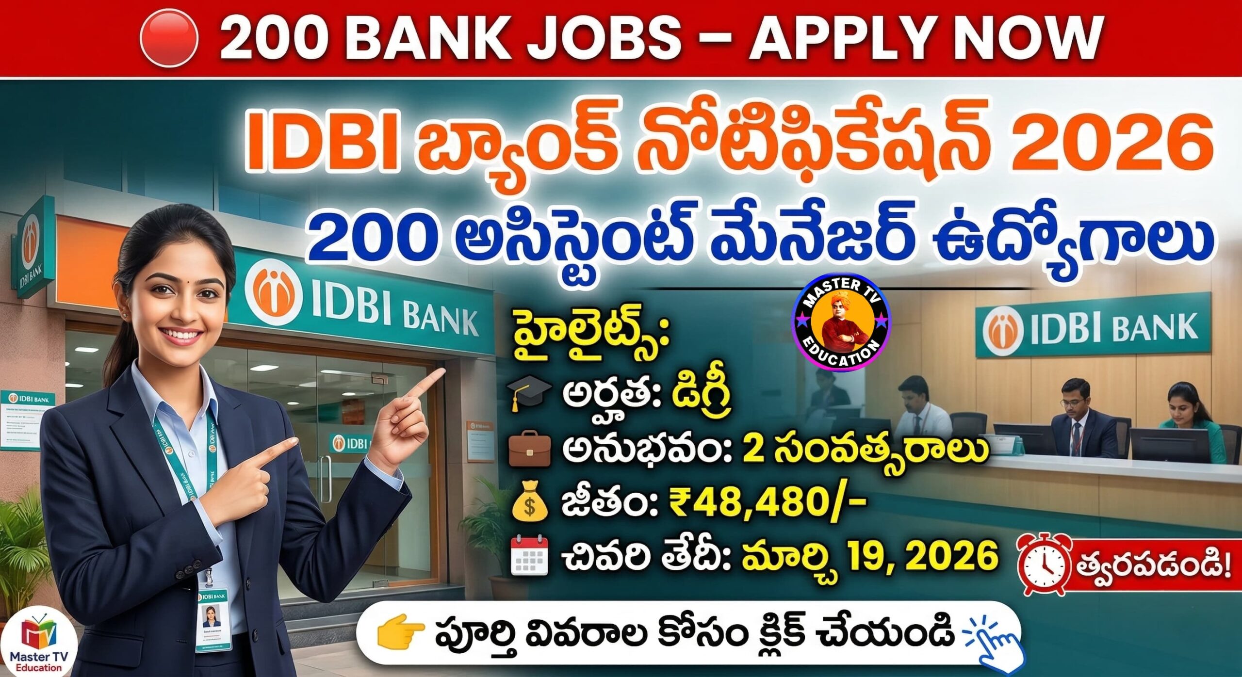 IDBI Bank Assistant Manager Recruitment 2026 Notification in Telugu