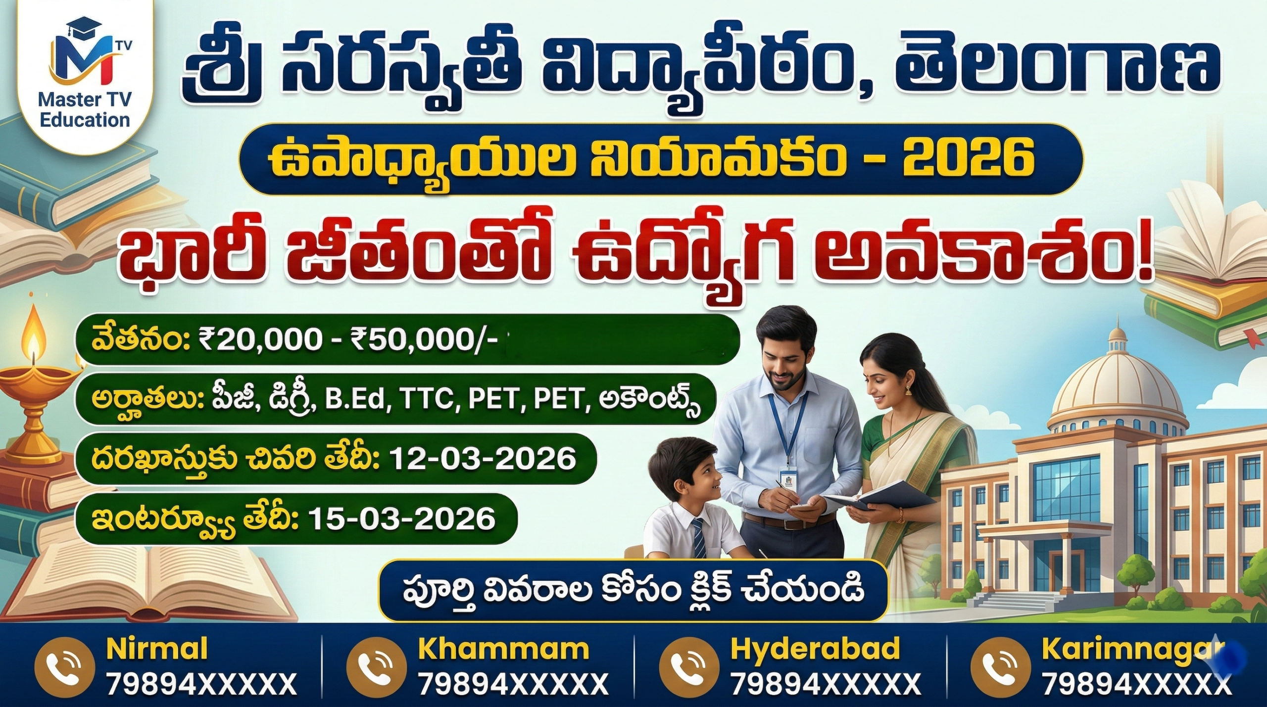 Sri Saraswathi Vidyapeetham Telangana Teachers Recruitment 2026