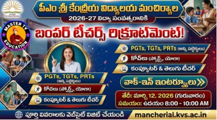 KVS JOBS 2026 MANCHIRYAL NOTIFICATION  