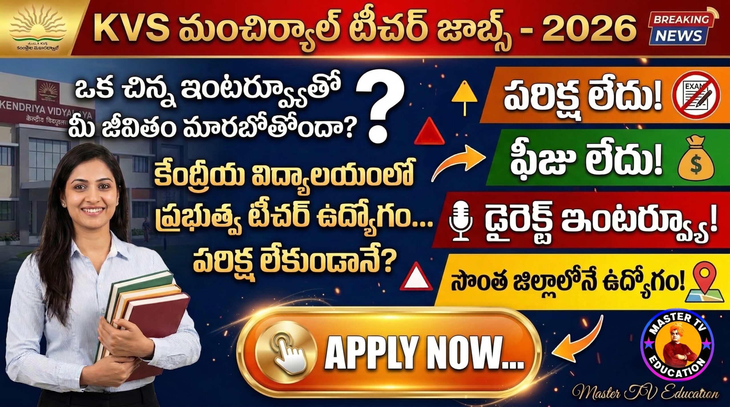 KVS TEACHERS JOBS 2026