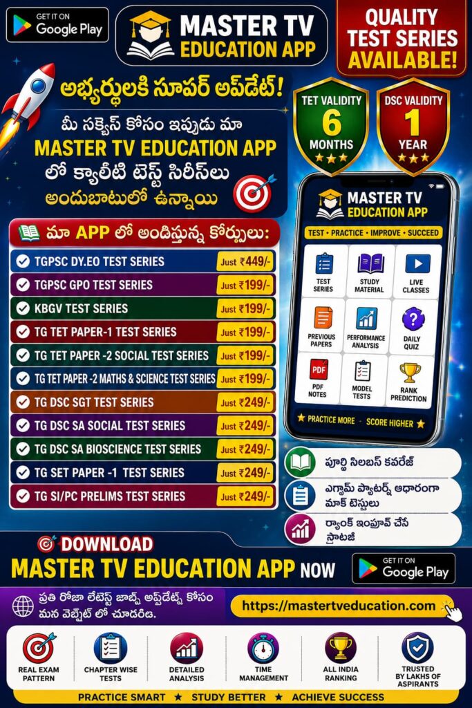 DOWNLOAD MASTER TV EDUCATION APP